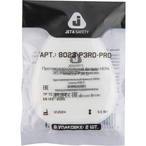 (1 пара) Противоаэрозольный фильтр технологии AirOne (2 шт.)